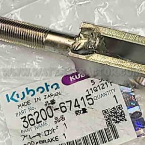 Kubota Rod, Brake